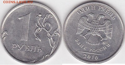 Интересный рубль 1997 года - 1 р. 2010 г. (ММД) м_01-2