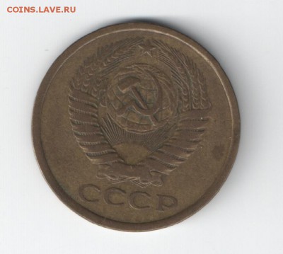 Обиходные и юбилейные монеты СССР - распродажа - 5 коп 1974_аверс