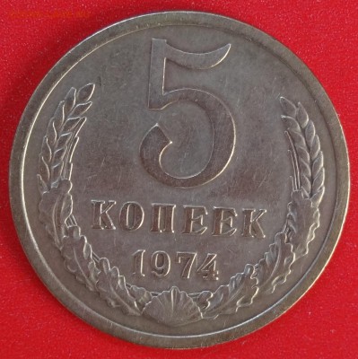 Обиходные и юбилейные монеты СССР - распродажа - DSC08999.JPG