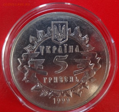 Юбилейные монеты УКРАИНЫ (тема пополняется) - DSC08994.JPG
