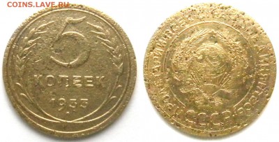 5 коп.1933 г. до 6.05.2014  22-00 мск - DSCN5096.JPG