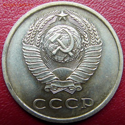 20 копеек 1974, наборная, до 4.05.14 21-00+ - DSC07461.JPG