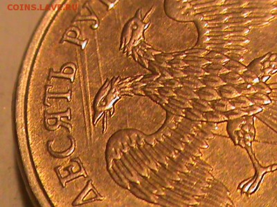 10 рублей 2012 раскол? - 10 рублей брак 006.JPG