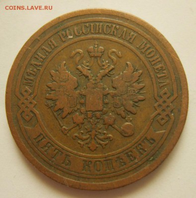 Медь 1842-1892гг. Оценка - S8300254_exposure.JPG