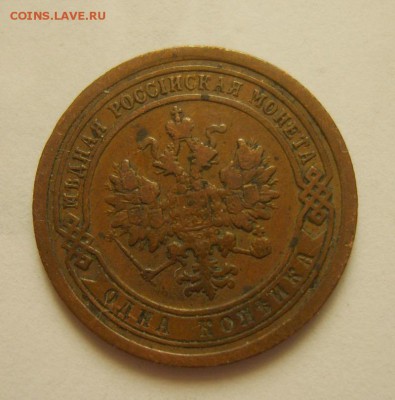 Медь 1842-1892гг. Оценка - S8300258_exposure.JPG