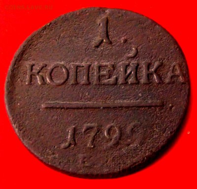 1 коп.1799 ем до 6.05.14г. до 22-00 мск - DSCF9990.JPG