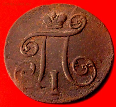1 коп.1799 ем до 6.05.14г. до 22-00 мск - DSCF9994.JPG