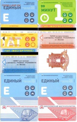 Московские проездные билеты-10 шт. до 21.00 мск 07.05.2014 - 1