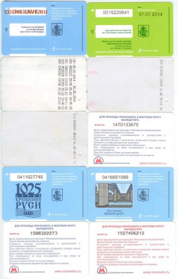 Московские проездные билеты-10 шт. до 21.00 мск 07.05.2014 - 2