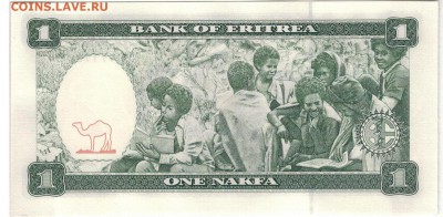 Эритрея накфа 1997 до 05.05.14 в 22.00мск (8271) - 1-1эр