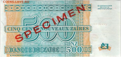Заир 500 заиров 1995 Образец до 05.05.14 в 22.00мск (8247) - 1-кон500
