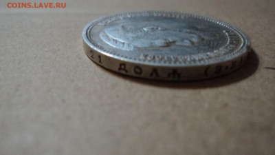 1рубль-1909 - DSC00206.JPG