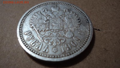 1рубль-1909 - DSC00208.JPG