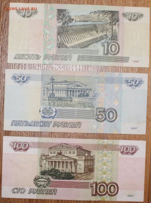 Подборка 10,50,100 1997 до 05.05.2014 22.00 по мск - IMG_5332.JPG