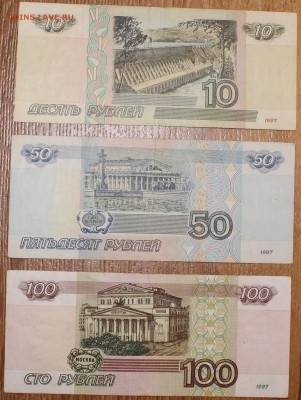 Подборка 10,50,100 2001 до 05.05.2014 22.00 по мск - IMG_5334