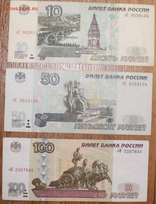 Подборка 10,50,100 2001 до 05.05.2014 22.00 по мск - IMG_5333.JPG