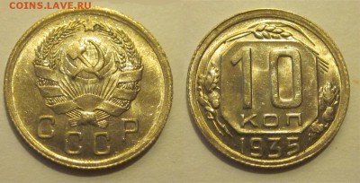 10 копеек 1935 UNC штемпельная _____ 06.05.2014 22-00 Мск - 10 копеек 1935