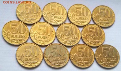 50к2012м шт-1.3 нечастые 12шт, ок 23:00 Мв 05.05.14. - 50-2012м шт1.3 12шт Р