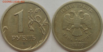 1 рубль ммд подборка разновидов (7 монет) до 7.5.14 - 2009 ммд шт. С-3.12В.JPG