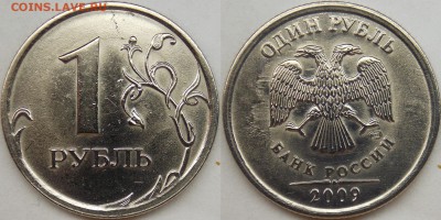 1 рубль спмд подборка разновидов (6 монет) до 7.5.14 - 2009 спмд шт. Н-3.21В .JPG