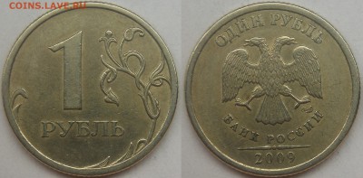 1 рубль спмд подборка разновидов (6 монет) до 7.5.14 - 2009 спмд шт. С-3.23В.JPG
