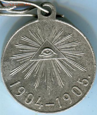 Да вознесет вас господь... 1904-1905. медаль. - img078