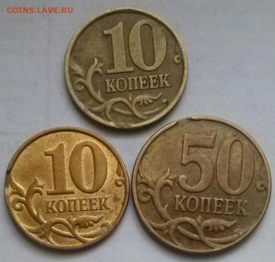 Выкусы на 10,10 и 50к 1998,2010,2008гг, ок 22:00 Мв 05.05.14 - 3 выкуса Р