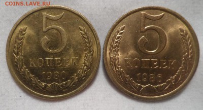 5 копеек 1980,1986г. Штемп.блеск до 6.05.14 года а 22:00 по - SAM_2490.JPG