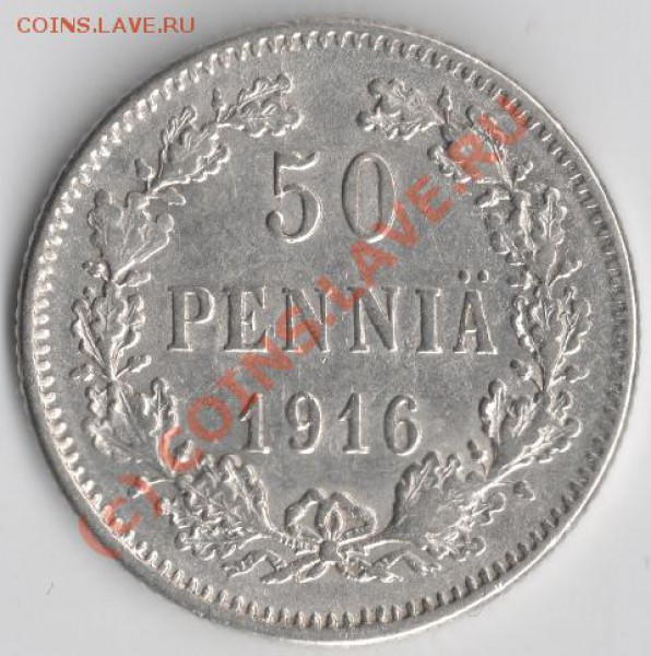 50 пенни 1916 Русская Финляндия до 22-00 14.03 - сканирование0060