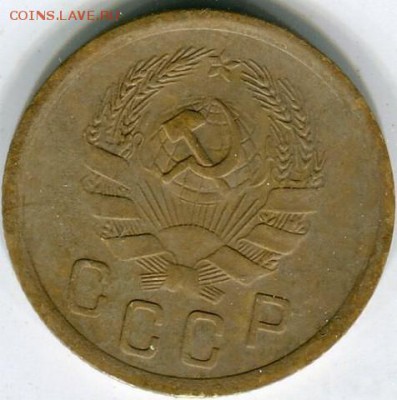 5 Копеек 1935 Новый герб. - img077