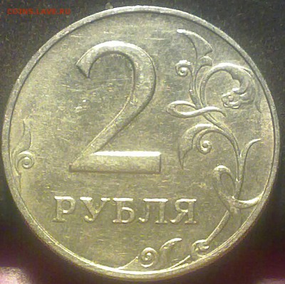 2 рубля 1998 года.вопрос по цифрам номинала. - 300420143387