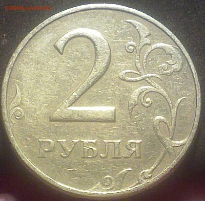 2 рубля 1998 года.вопрос по цифрам номинала. - 300420143388