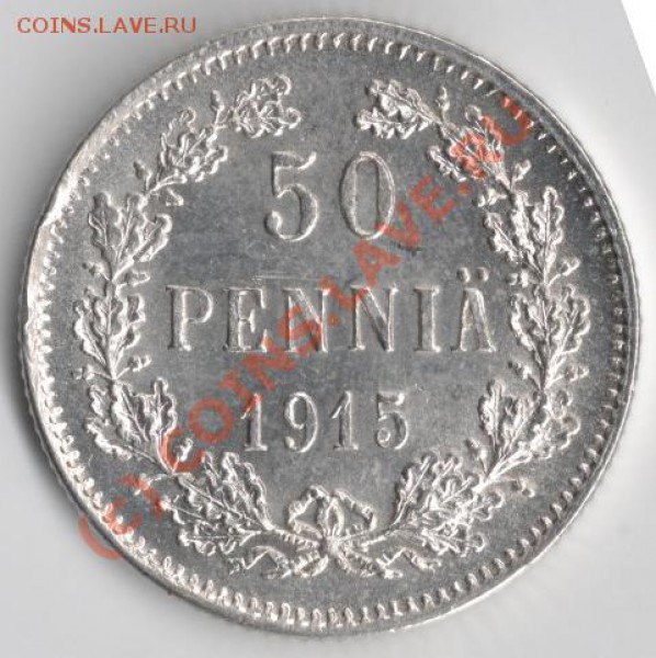 50 пенни 1915 Русская Финляндия до 22-00 14.03 - сканирование0062