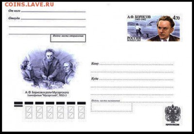 КИНЕМАТОГРАФ на конвертах и марках - Александр Федорович БОРИСОВ