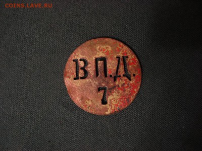 Мышегский завод, М.Т.Ц.Р. и ВП.Д. 7 - DSC00355