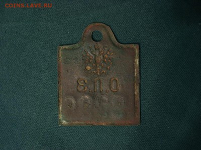 ОПЗ 2996 и двуглавый орел - DSC00352