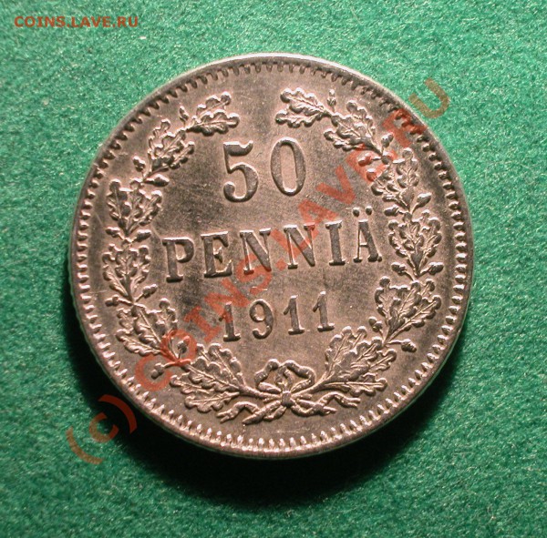50 пенни Русская Финляндия 1911 год  до 17.03.10   22-00 мск - 50 пенни 1911г реверс