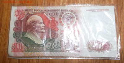 500р 1992г до 03.05.14 - SAM_1071.JPG
