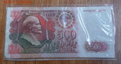 500р 1992г до 03.05.14 - SAM_1072.JPG