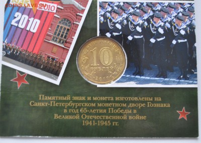 Буклет "бантик" со значком до 04.05.14 - DSC_010
