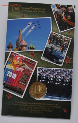 Буклет "бантик" со значком до 04.05.14 - DSC_09