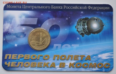 Буклет 50 лет полета до 04.05.14 - DSC_02
