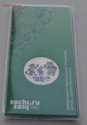 Цв. Талисманы с 200р до 04.05.14 - DSC_06