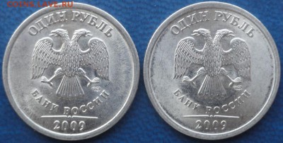 Нечастые рубли 2009г. СПМД и ММД Оценка - DSC02050.JPG