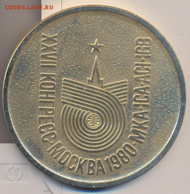 наскольная медаль "27 конгресс МКА" Москва - сканирование0007