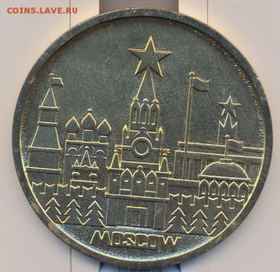 наскольная медаль "27 конгресс МКА" Москва - сканирование0009
