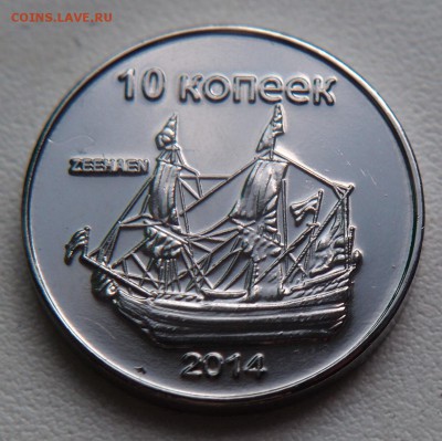 Монеты с Корабликами - P5015323.JPG