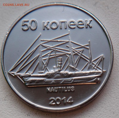 Монеты с Корабликами - P5015304.JPG