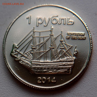 Монеты с Корабликами - P5015325.JPG