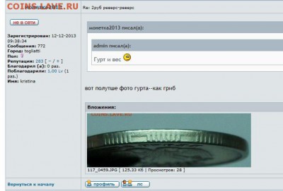 2руб реверс-реверс - 2014-05-01 09-32-18